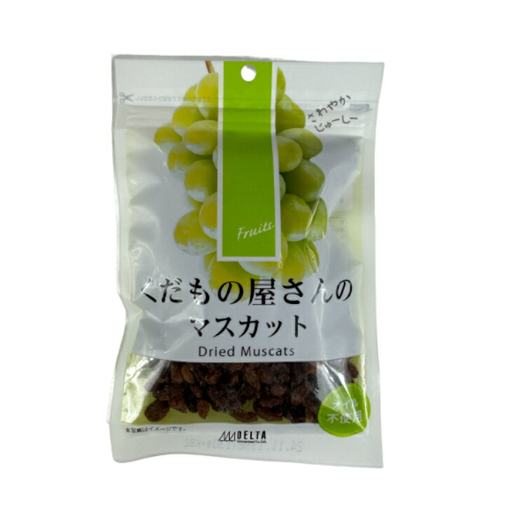 くだもの屋さんのマスカット　130g(J