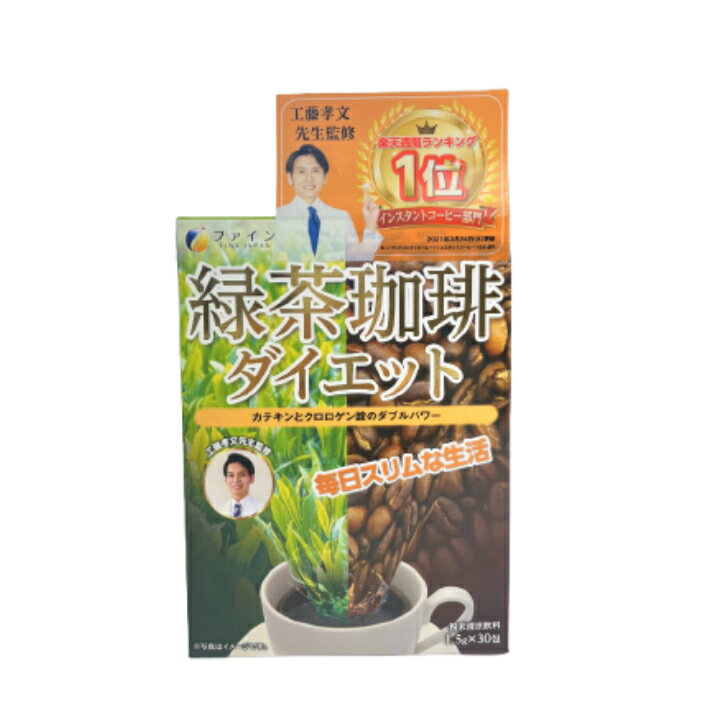【6個セット】緑茶珈琲ダイエット45g(1.5g×30本)(JAN:4976652014107) カフェイン サプリ サプリメント ..