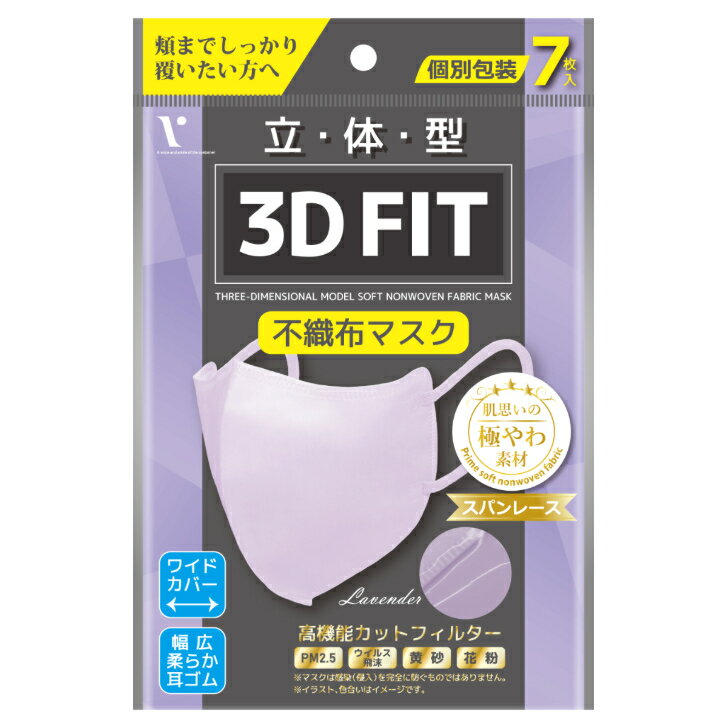 20ĥåȡΩη3D FIT Կۥޥ 7 ٥ (JAN:4959205950176) 礭 ȩͥ 餫 礭Υ顼ޥ ѥ졼