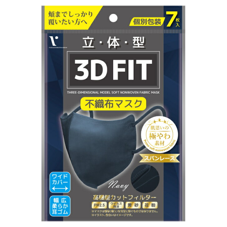 20ĥåȡΩη3D FIT Կۥޥ 7 ͥӡ (JAN:4959205950190) 礭 ȩͥ 餫 礭Υ顼ޥ ѥ졼