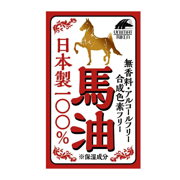 【10個セット】馬油 70ml(JAN:4903361862859) 無香料 アルコールフリー 合成色素フ...
