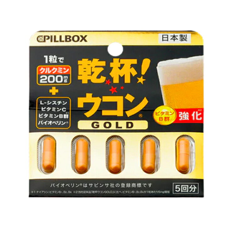 商品情報名称ウコン抽出物含有加工食品原材料名ウコン抽出物（インド製造）、澱粉分解物、黒胡椒抽出物／HPMC、L- シスチン、ステアリン酸カルシウム、ニコチン酸アミド、V. C、V.B1、V. B2、V. B6、二酸化ケイ素内容量2.15g （430mg×5粒）[5回分]保存方法直射日光と高温多湿の場所を避けて、涼しいところで保存してください。販売者ピルボックスジャパン株式会社栄養成分表示/1粒(420mg当り)エネルギー：1.5kcal、たんぱく質：0.04g、脂質：0.02g、炭水化物：0.36g、食塩相当量：0g、ビタミンB1：5.0mg、ビタミンB2：5.0mg、ビタミンB6：5.0mg、L-シスチン：45mg、ビタミンC：5mg、ナイアシン：5mgお召し上がり方●1日摂取目安量1日1粒を目安に水などでお召し上がりください。ご注意・妊婦・授乳中の方および薬剤を処方されている方は医師にご相談ください。・食物アレルギーをお持ちの方は原材料名表示をよくご確認ください。・体質、体調により、まれに合わない場合がございますので、その場合は利用をお控えください。・1日の目安量を守り、摂りすぎないようにご注意ください。食生活は、主食、主菜、副菜を基本に、食事のバランスを。生産国日本商品区分機能性表示食品広告文責株式会社フォーシーズ連絡先:045-461-9380【18個セット】乾杯ウコンゴールド 5粒(JAN:4573533692227) ウコン Lーオシスチン ビタミンC ビタミンB群 バイオペリン クルクミン ピルボックスジャパン 【18個セット】ウコンの有用成分クルクミンを1粒当たり200mg配合！日々の健康習慣や宴席のサポートに、お役立てください。 宴会で活躍するウコンサプリメントの定番！ウコン由来の有用成分である“クルクミン”を200mg配合！L－シスチン、ビタミンC、バイオペリンⓇ(*)（黒胡椒成分）やナイアシン、ビタミンB群（B1,B2,B6）も配合したバリュー感のある製品です。(*)バイオペリン®は米国サビンサ社の登録商標です。ウコンは宴会好きの方に親しまれてきた健康素材ですが、実は「ウコン」と名が付いていても、有用成分であるクルクミンの含有量が少ない商品も少なくありません。クルクミンはウコンの力を引き出す重要な成分です。サプリメントを選ぶ際は、ぜひクルクミン配合量に注目してお選びください。※沖縄・離島・一部地域は追加送料がかかります。 5