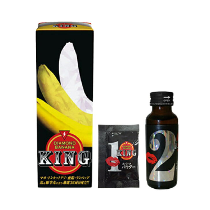 【10個セット】 ダイヤモンドバナナ キング 2.5g・50ml (JAN:4933094020738) マカ ...