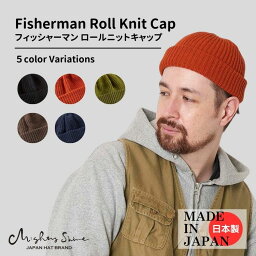 FishermanRollKnitCap Mighty Shine フィッシャーロールニットキャップ 1223002 ビーニー フリーサイズ 全5色 日本製 ストリート 男女兼用