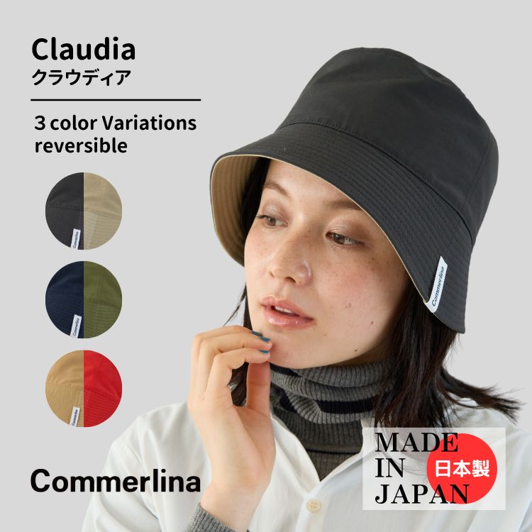 Claudia Commerlina クロッシェ 8233004 バケット 57cm 全3色 綿 ナイロン 日本製 帽子 春夏 レディース 帽子 レディース uv 折りたたみ