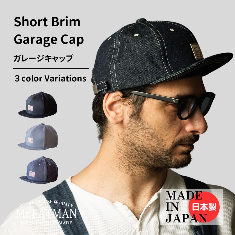 Short Brim Garage Cap ショートブリム ガレージキャップ Mr.FATMAN 5223003 キャップ 2サイズ 全3色 日本製 ベースボールキャップ アウトドア 帽子 メンズ レディース