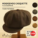 HEADGEHOG CASQUETTE MightyShine マイティーシャイン 1241003 キャスケット Mサイズ Lサイズ 全4色 日本製 アウトドア ユニセックス タウンユース イージーケア性に優れ、ピリングしづらい高感度で機能性の高いウールライクファブリックLANATEC®使用。リサイクルポリエステル糸を一部使用のサスティナブルファブリック。 5