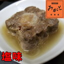 馬テール煮込み(塩味) 約220g 一人前 おつまみに 青森 国産 晩酌 居酒屋 ビール 酒