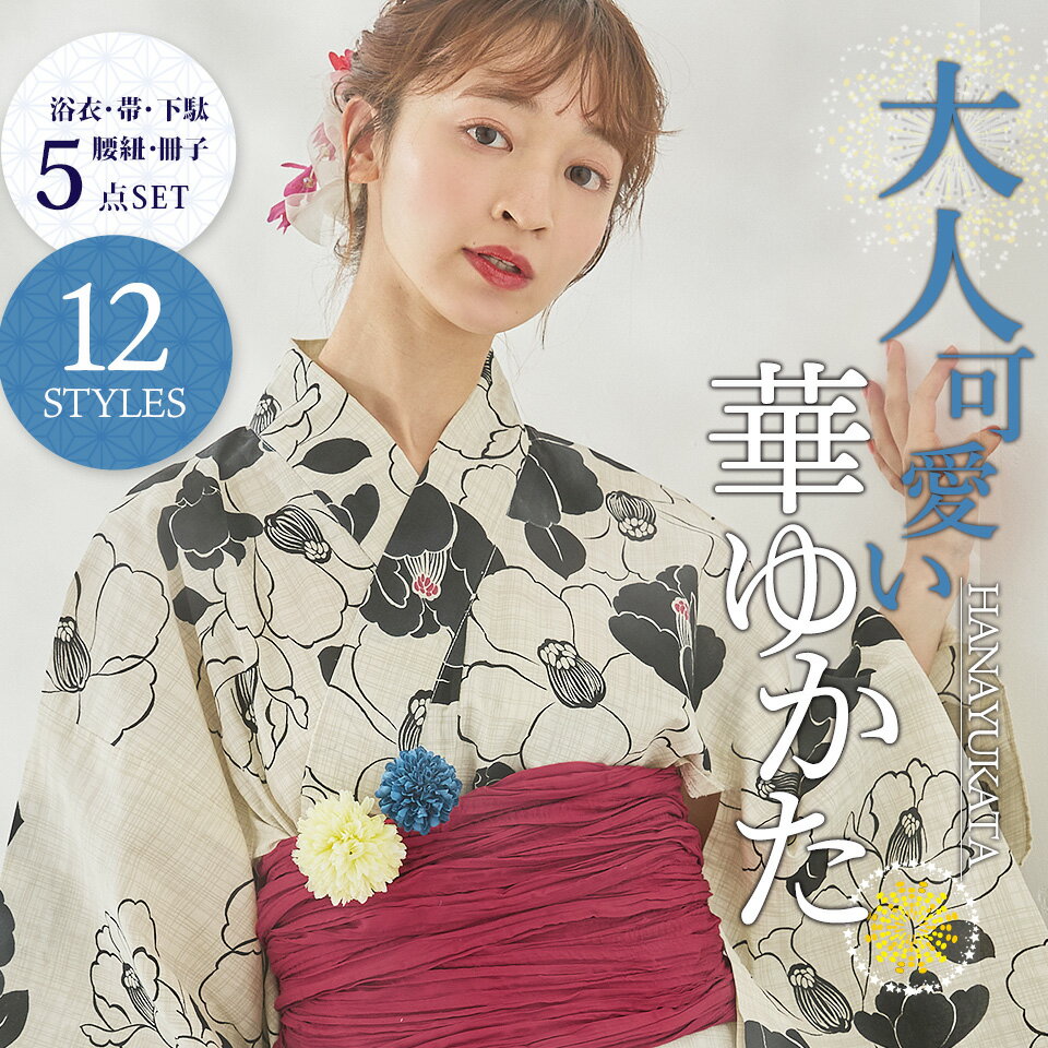 【早割クーポンで11 000円】 自分で着られる着付け冊子付き 5点セット 浴衣 セット レディース レトロ 大人 浴衣セット 5点セット ゆかた 大人浴衣 女性 浴衣セット 和服 古典柄 可愛い 花柄 1…