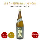 宮泉 純米吟醸 渡船弐号 1800ml 2023年6月詰め 日本酒 御中元 お中元 暑中見舞い 残暑見舞い あす楽 ギフト のし 贈答品