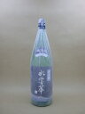 磯自慢　大吟醸　水響華　1800ml【磯自慢酒造】【静岡県】【日本酒】