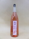 龍神 純米大吟醸 Rose Berry 1800ml【龍神酒造】【群馬県】