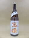 寫樂 写楽 純米吟醸 初しぼり 生酒 1800ml 日本酒 ギフト のし 贈答品