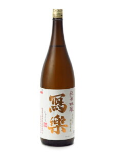 寫樂 写楽 純愛仕込 純米吟醸 1800ml 日本酒 御中元 お中元 暑中見舞い 残暑見舞い あす楽 ギフト のし 贈答品