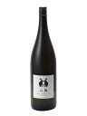二兎 純米 山田錦 六十五 火 1800ml 2019年6月...