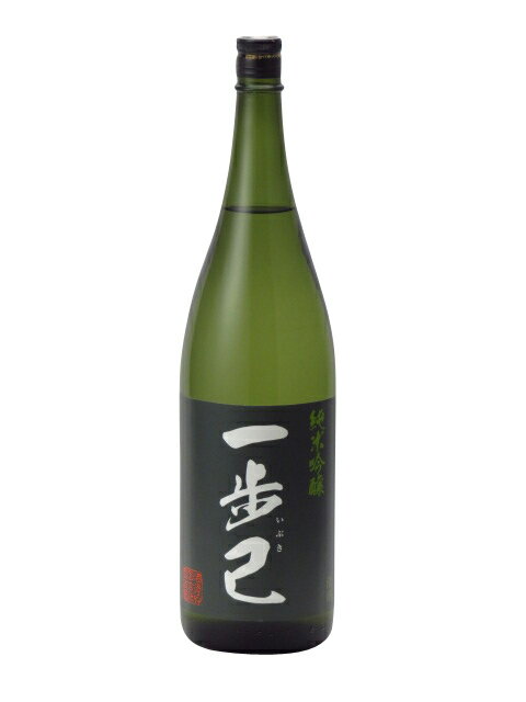 一歩己 いぶき 純米吟醸 1800ml 日本酒 バレンタイン 2025 ホワイトデー お返し 贈り物 プレゼント あす楽 ギフト のし 贈答品 お祝 御祝 誕生日 内祝 還暦祝い 結婚祝い 出産祝い 父の日 母の日 お酒のサムネイル