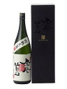 鳳凰美田 大吟醸原酒 別誂至高 1800ml 2019年4月詰め 日本酒 ギフトのし 贈答品