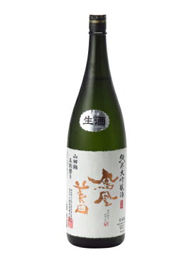 鳳凰美田 純米大吟醸酒 山田錦五割磨き 生酒 1800ml 日本酒 お中元 暑中見舞い あす楽 ギフトのし 贈答品