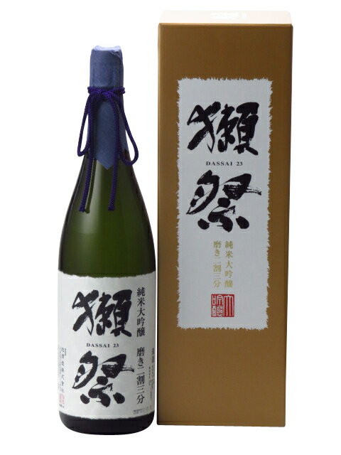 獺祭 だっさい 純米大吟醸 磨き二割三分 1800ml 日本酒 お中元 暑中見舞い あす楽 ギフトのし 贈答品