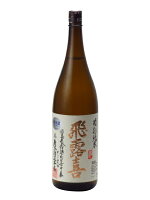 飛露喜 特別純米 1800ml 日本酒 御中元 お中元 暑中見舞い 残暑見舞い あす楽 ギフ...