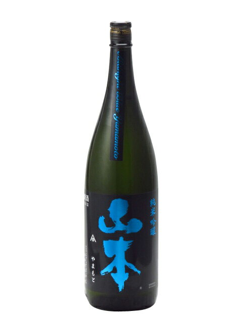白瀑 山本 純米吟醸 ミッドナイトブルー 1800ml 日本酒 お中元 あす楽 ギフト のし 贈答品