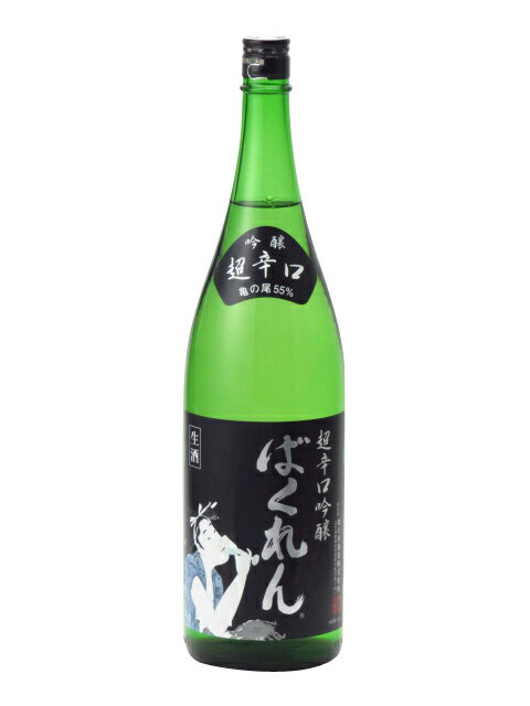 くどき上手 黒ばくれん 超辛口吟醸 生酒 1800ml 日本酒 お中元 暑中見舞い あす楽 ギフト のし 贈答品