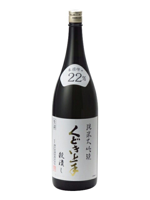 楽天日本酒・焼酎　マイティ・リカーズくどき上手 純米大吟醸 穀潰し 1800ml 2023年7月詰め 日本酒 御中元 お中元 暑中見舞い 残暑見舞い あす楽 ギフト のし 贈答品