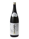 くどき上手 純米大吟醸 穀潰し 1800ml 2023年7月詰め 日本酒 御中元 お中元 暑中見舞い 残暑見舞い あす楽 ギフト のし 贈答品