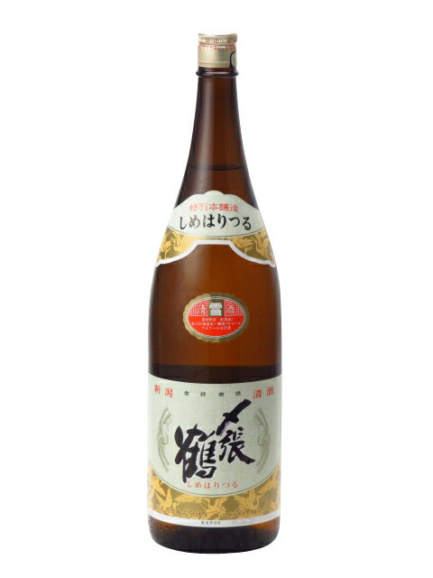 〆張鶴 雪 1800ml 日本酒 御中元 お中元 暑中見舞い 残暑見舞い あす楽 ギフト のし 贈答品