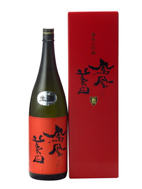 鳳凰美田 純米大吟醸酒 無濾過本生 赤判 1800ml 日本酒 御中元 お中元 暑中見舞い 残暑見舞い あす楽 ギフトのし 贈答品