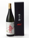 AKABU 純米大吟醸 極上ノ斬 1800ml 日本酒 あす...