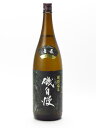 磯自慢 特別純米 青春 1800ml 日本酒 お歳暮 御歳暮...