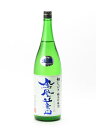 鳳凰美田 初しぼり 無濾過本生 純米吟醸酒 1800ml 日本酒 御中元 お中元 暑中見舞い 残暑見舞い あす楽 ギフトのし 贈答品