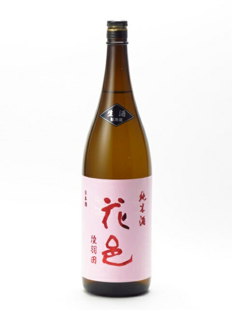 花邑 純米酒 陸羽田 生酒 1800ml 日本酒 お中元 暑中見舞い あす楽 ギフト のし 贈答品