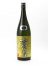 鳳凰美田 大地 無濾過本生 純米吟醸酒 雄町 生酒 1800ml 2024年3月詰め 日本酒 御中元 お中元 暑中見舞い 残暑見舞い あす楽 ギフト のし 贈答品