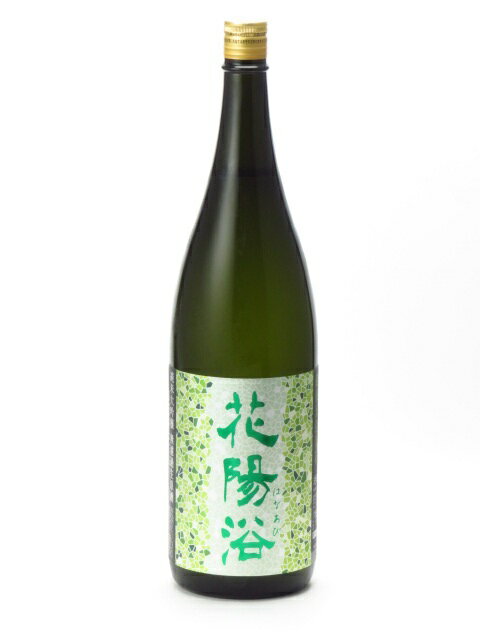 花陽浴 純米大吟醸 越後五百万石 無濾過生原酒 1800ml 2022年詰め 日本酒 お中元 暑中見舞い あす楽 ギフト のし 贈答品