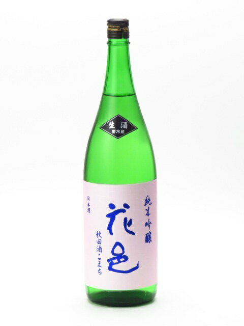 花邑 純米吟醸 秋田酒こまち 生酒 1800ml 日本酒 お中元 暑中見舞い あす楽 ギフト のし 贈答品