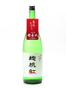 東洋美人 地帆紅 限定大吟醸 槽垂れ 本生酒 1800ml 日本酒 御中元 お中元 暑中見舞い 残暑見舞い あす楽 ギフト のし 贈答品