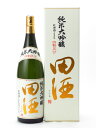 田酒 純米大吟醸 四割五分 秋田酒こまち 1800ml 日本酒 御中元 お中元 暑中見舞い 残暑見舞い あす楽 ギフト のし 贈答品