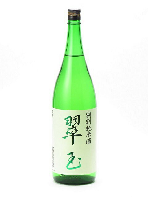 翠玉 特別純米酒 1800ml 日本酒 御中