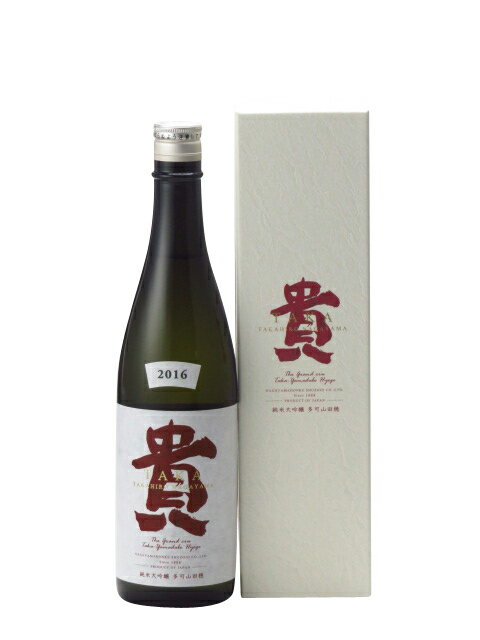 貴 純米大吟醸 多可山田穂 2016 2018年詰め 720ml 日本酒 ギフト のし 贈答品 セール