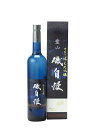 磯自慢 中取り純米大吟醸 愛山 720ml 日本酒 御中元 お中元 暑中見舞い 残暑見舞い あす楽 ギフト のし 贈答品