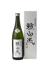 九郎左衛門 雅山流 極月ごくげつ 袋取り 純米大吟醸 720...
