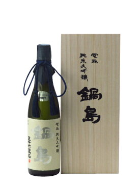 鍋島 三十六萬石 雫取 純米大吟醸 720ml 日本酒 あす楽 ギフトのし 贈答品