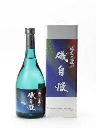 磯自慢 日本酒 磯自慢 純米大吟醸42 720ml 2023年2月詰め 日本酒 御中元 お中元 暑中見舞い 残暑見舞い あす楽 ギフト のし 贈答品