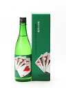 山本 純米大吟醸 秋田ロイヤルストレートフラッシュ 720ml 2020年2月詰め 日本酒 あす