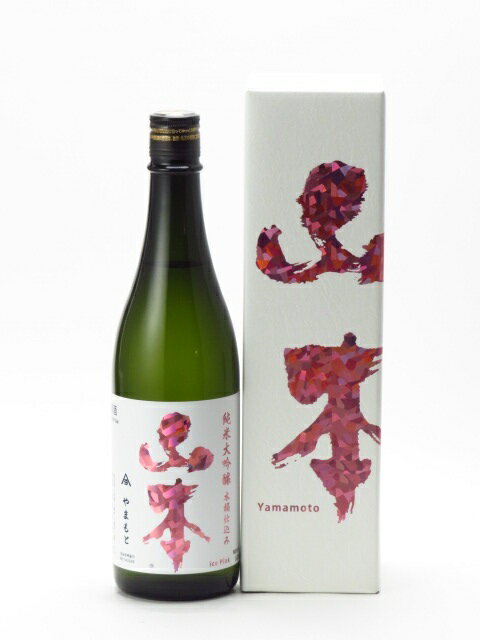 山本 純米大吟醸 木桶仕込み アイスピンク 720ml 日本酒 父の日 母の日 あす楽 ギフト のし 贈答品のサムネイル