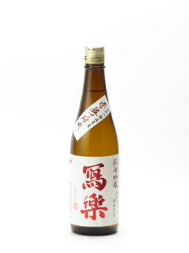 寫樂 写楽 純米吟醸 赤磐雄町 生酒 720ml 日本酒 お中元 暑中見舞い あす楽 ギフト のし 贈答品