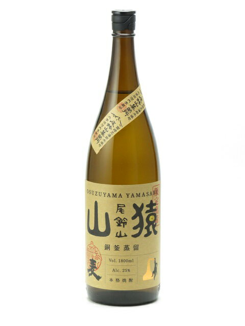 山猿 銅釜蒸留 麦 1800ml 焼酎 御中元 お中元 暑中見舞い 残暑見舞い あす楽 ギフト のし 贈答品 山さる やま猿