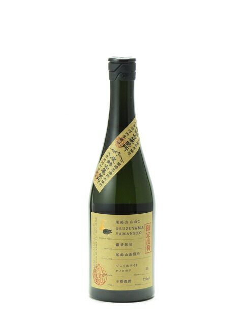 尾鈴山 山ねこ 銅釜蒸留 芋焼酎 720ml お中元 暑中見舞い あす楽 ギフト のし 贈答品 山猫 やまねこ やま猫